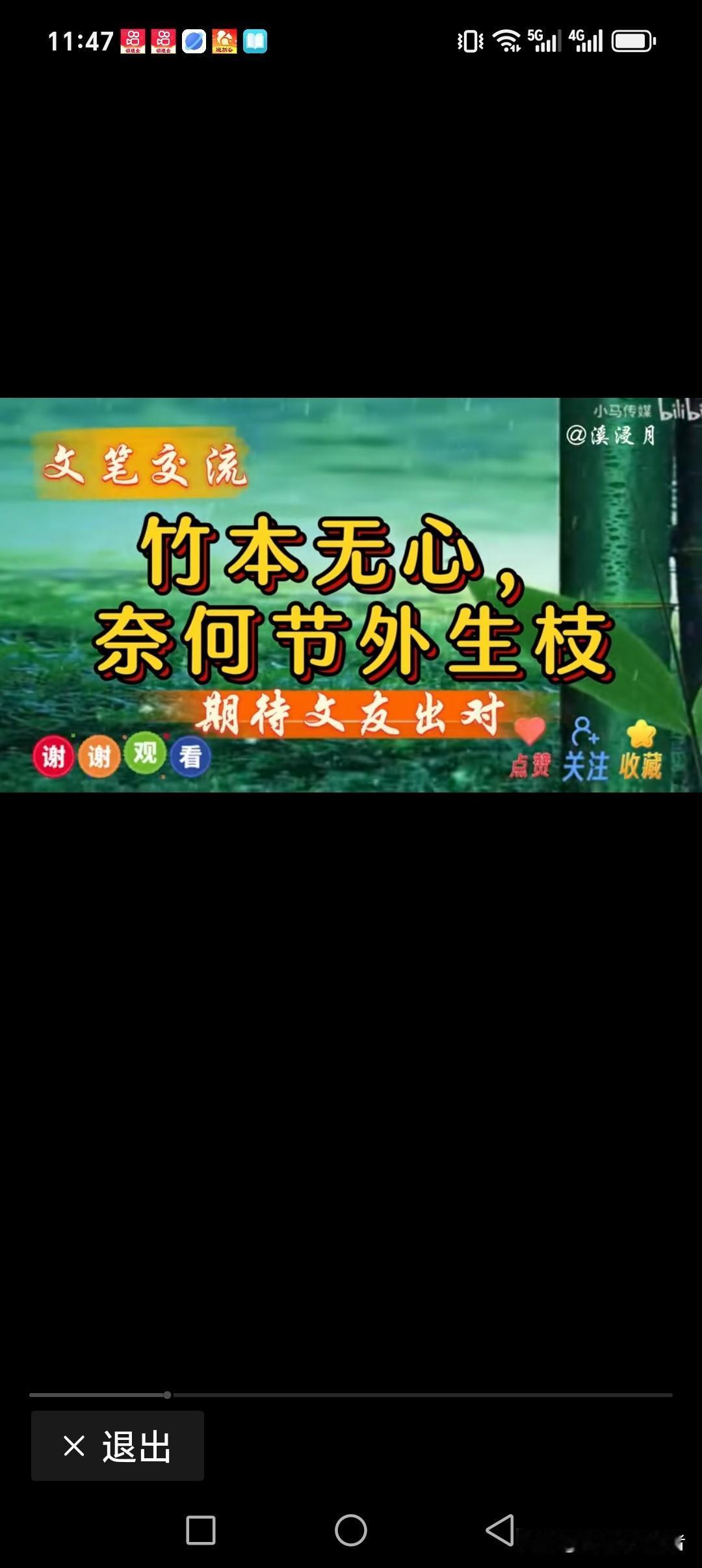 竹本无心，奈何节外生枝
雪本无意，其料一拂白头