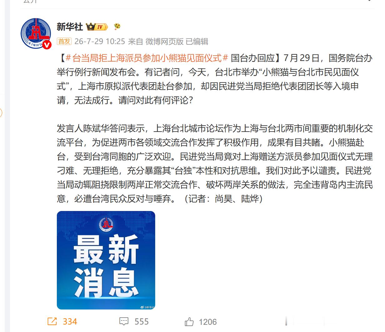上海市这是被民进党羞辱了多少次了，这么喜欢用脸贴台独的冷屁股吗？ 