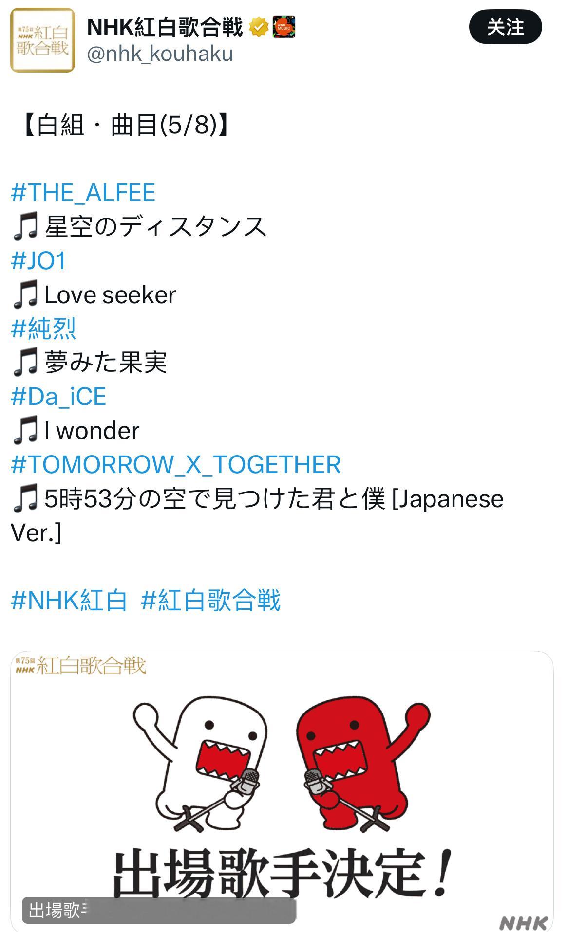 TXT红白歌会唱Blue hour 