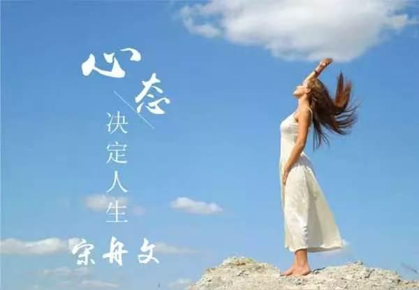 山坡羊·心态 
浮生守真，
流年惜辰，
心田种德春风润。
善生根，景长新，
厚情