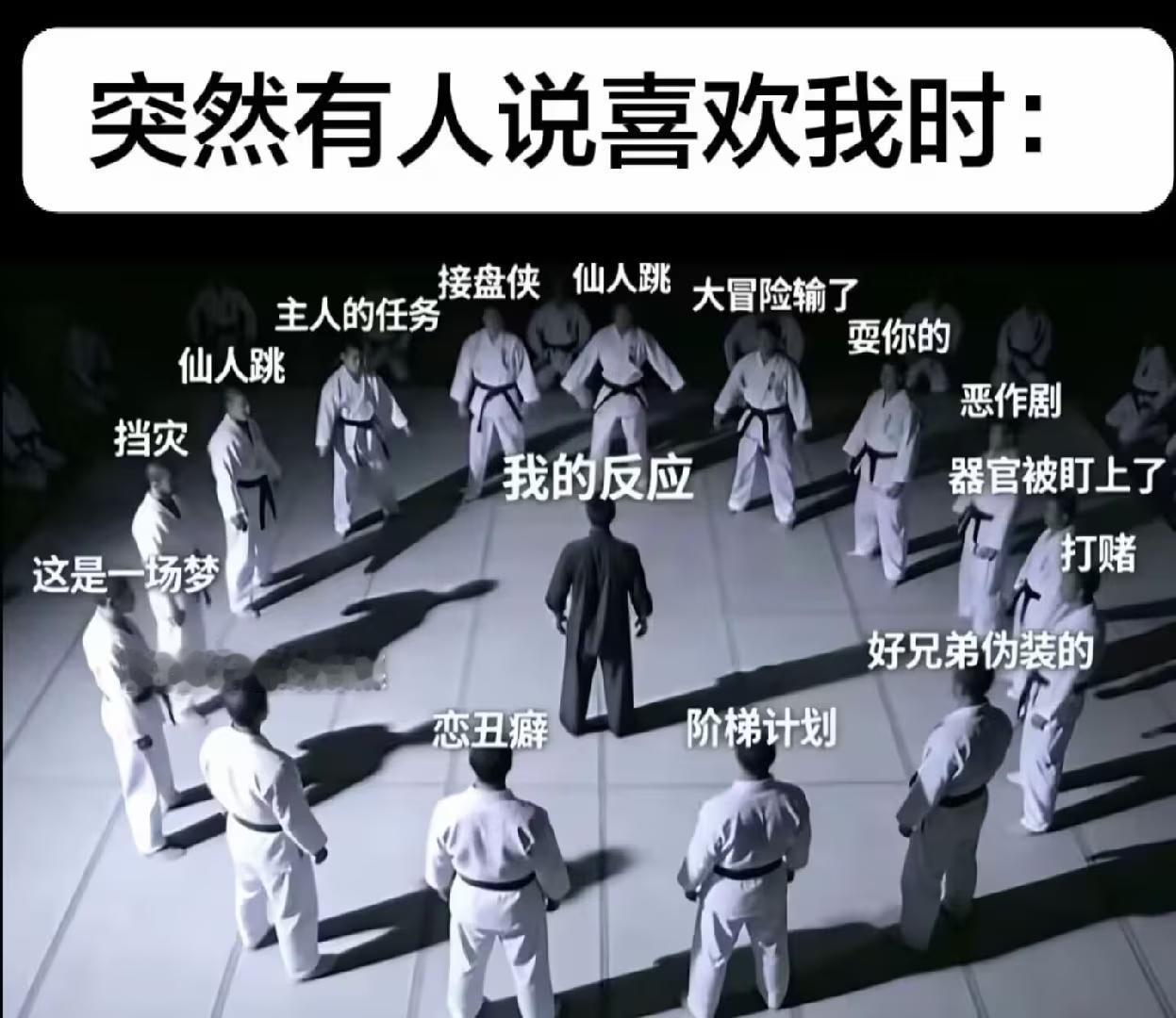 如果现在有人说喜欢欧哥，我可能会有以下这些反应