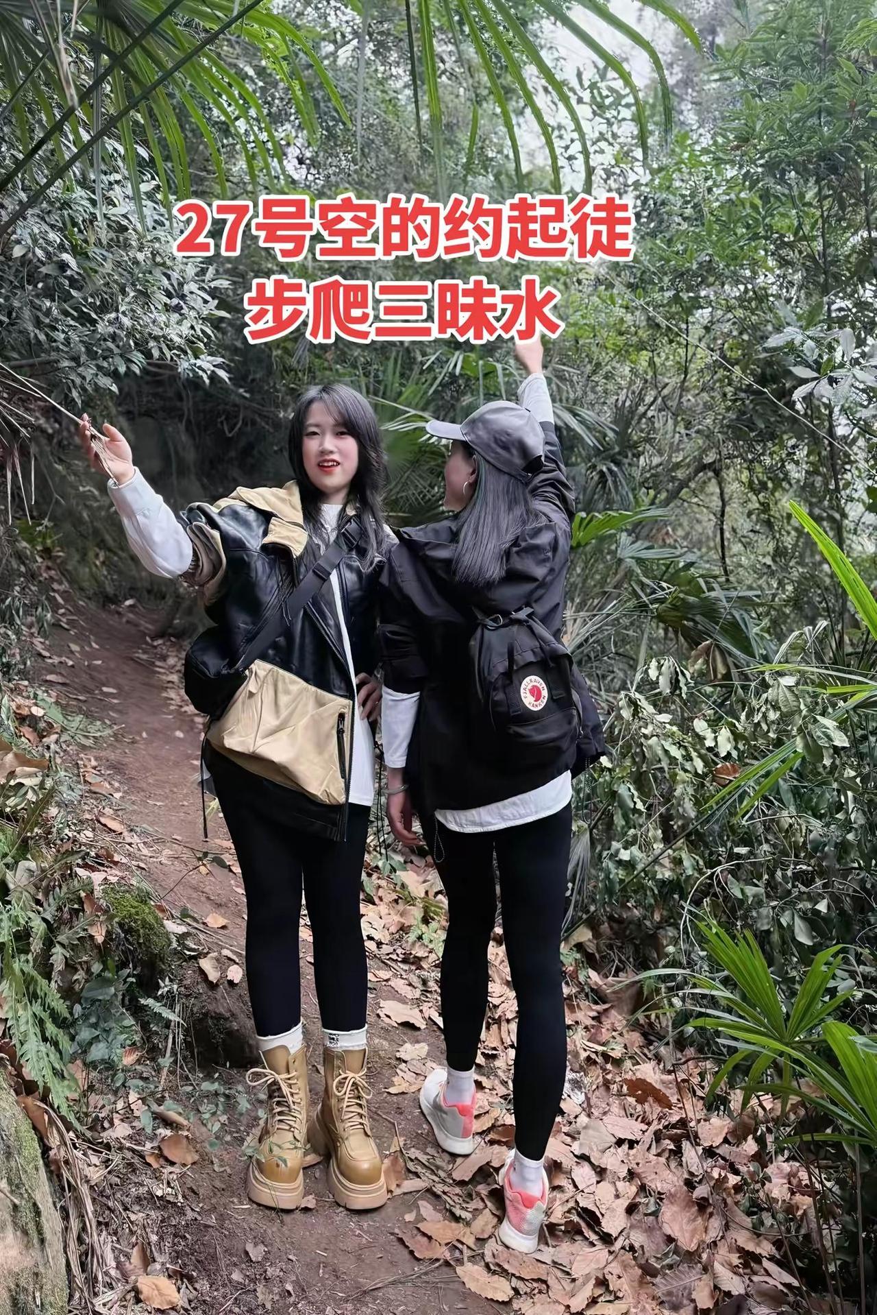 27号有没有空，约起徒步爬三昧水爬山 爬山⛰️ 徒步