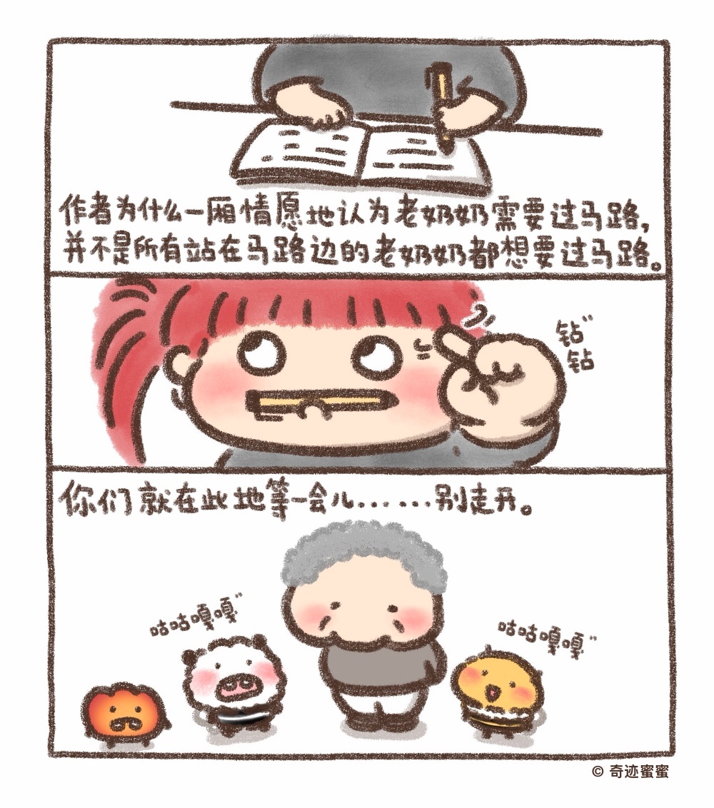 老奶奶：我觉得有一点累了 