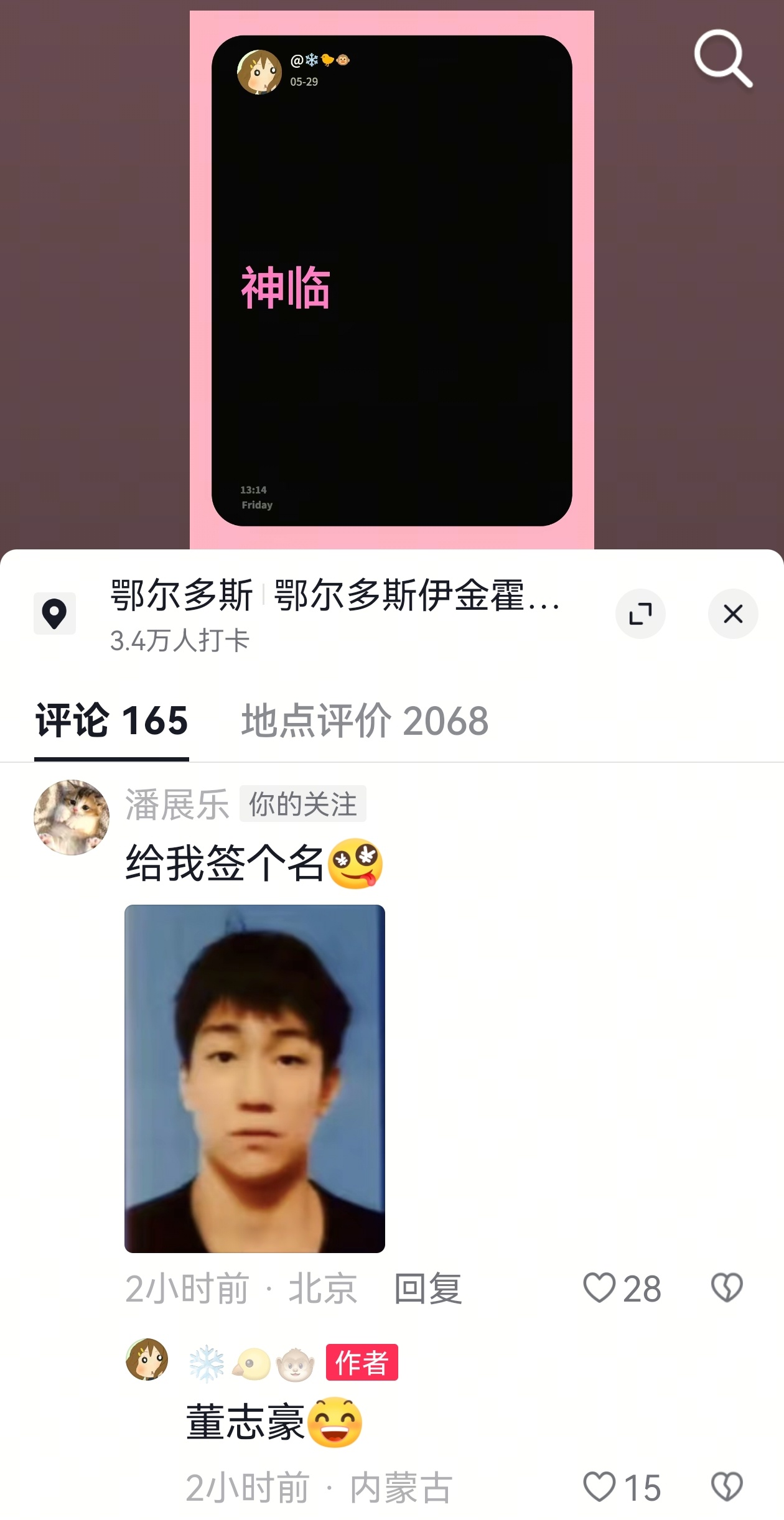 🫘出没 