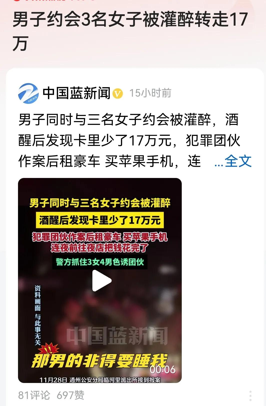 看过报道五味杂陈，正所谓：
感情深咱一口闷，
感情浅咱舔一舔。
以为交上桃花运，