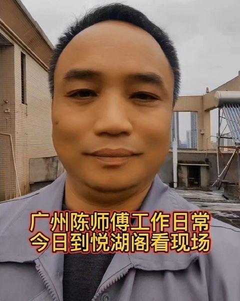 广州陈师傅的工作日常，今日去悦湖阁看现场
📍广州 广州市
一到下雨，就水滴天花