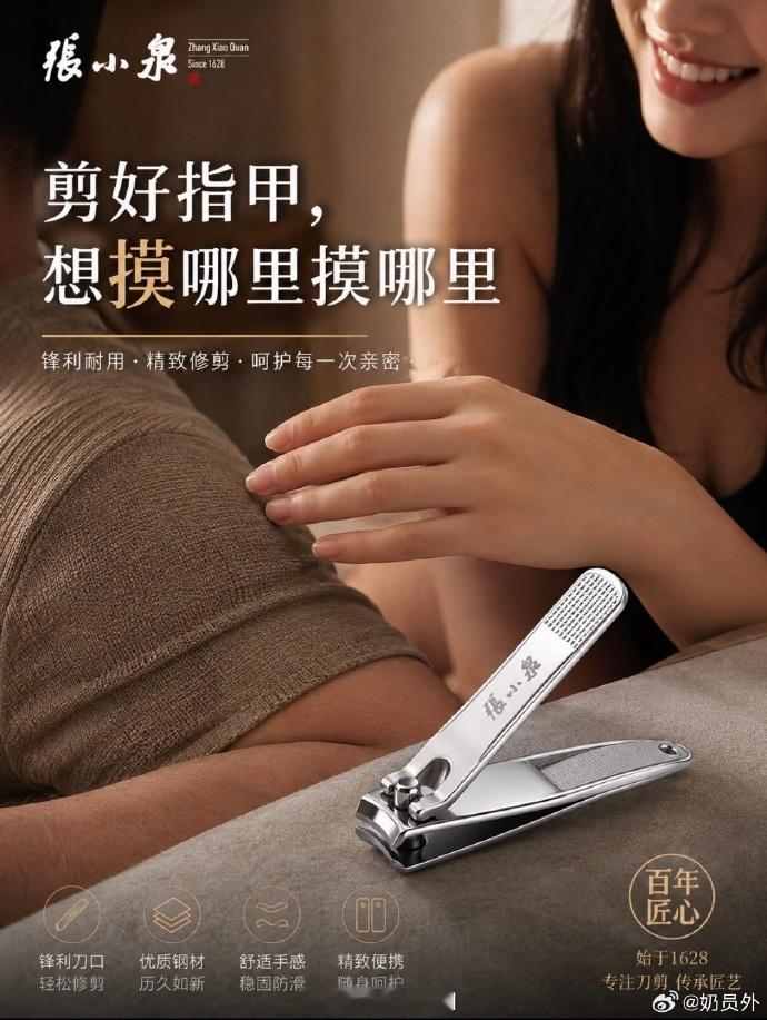 这是网友做的广告吗？ ​​​