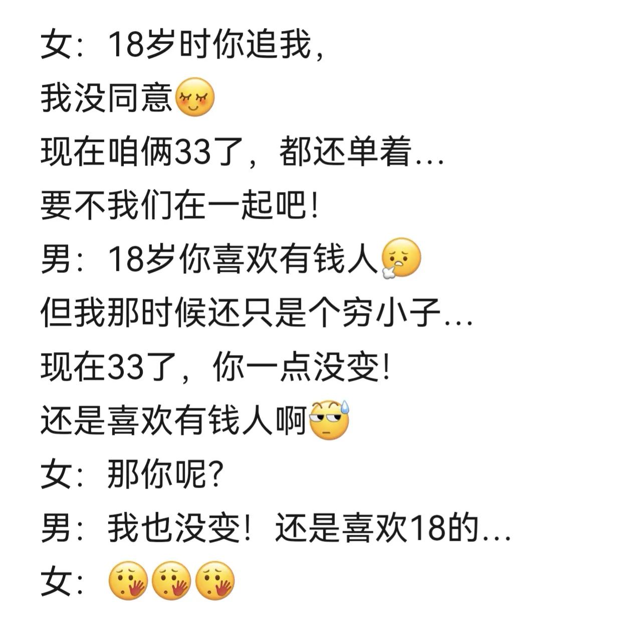 看了这段话有点啼笑皆非，也很现实，可以理解，各取所需罢了，人性如此。各人追求不同