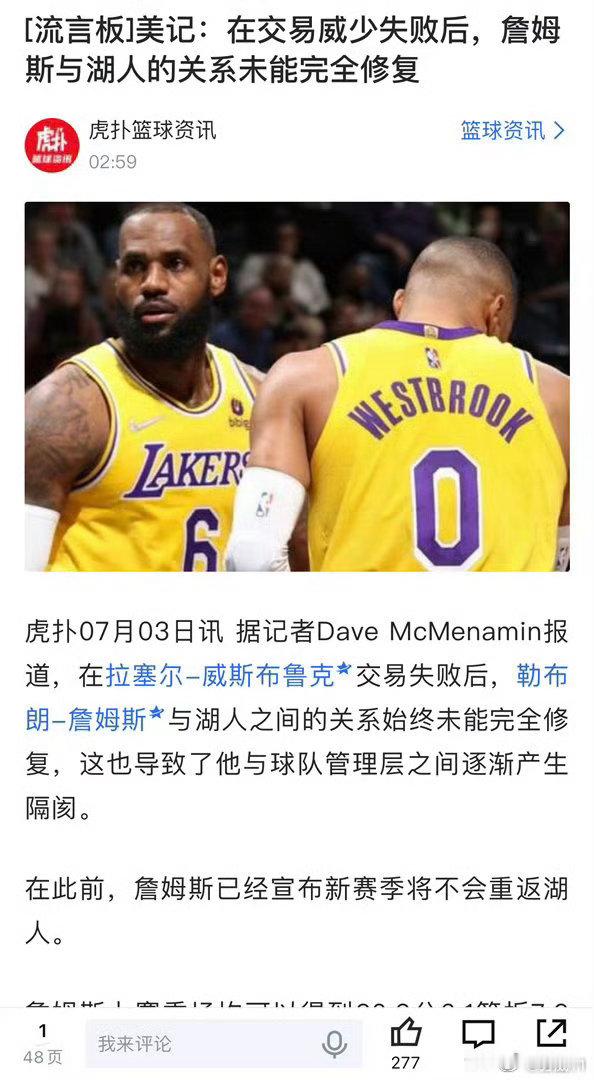 詹姆斯公关团队最后的挣扎，然而市场给出了合理的答案：你就值400万詹姆斯疯狂降薪