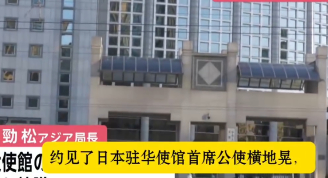 日本外相大放厥词后，中方火速约见日本公使，没想到对方态度如此蛮横！2026年7月