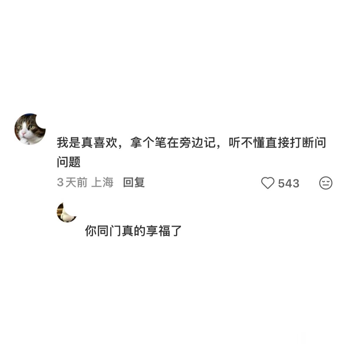 终于找到爱开组会的理由了，在这个倾听已经成为奢侈品的时代，这种被看见的感觉太让我