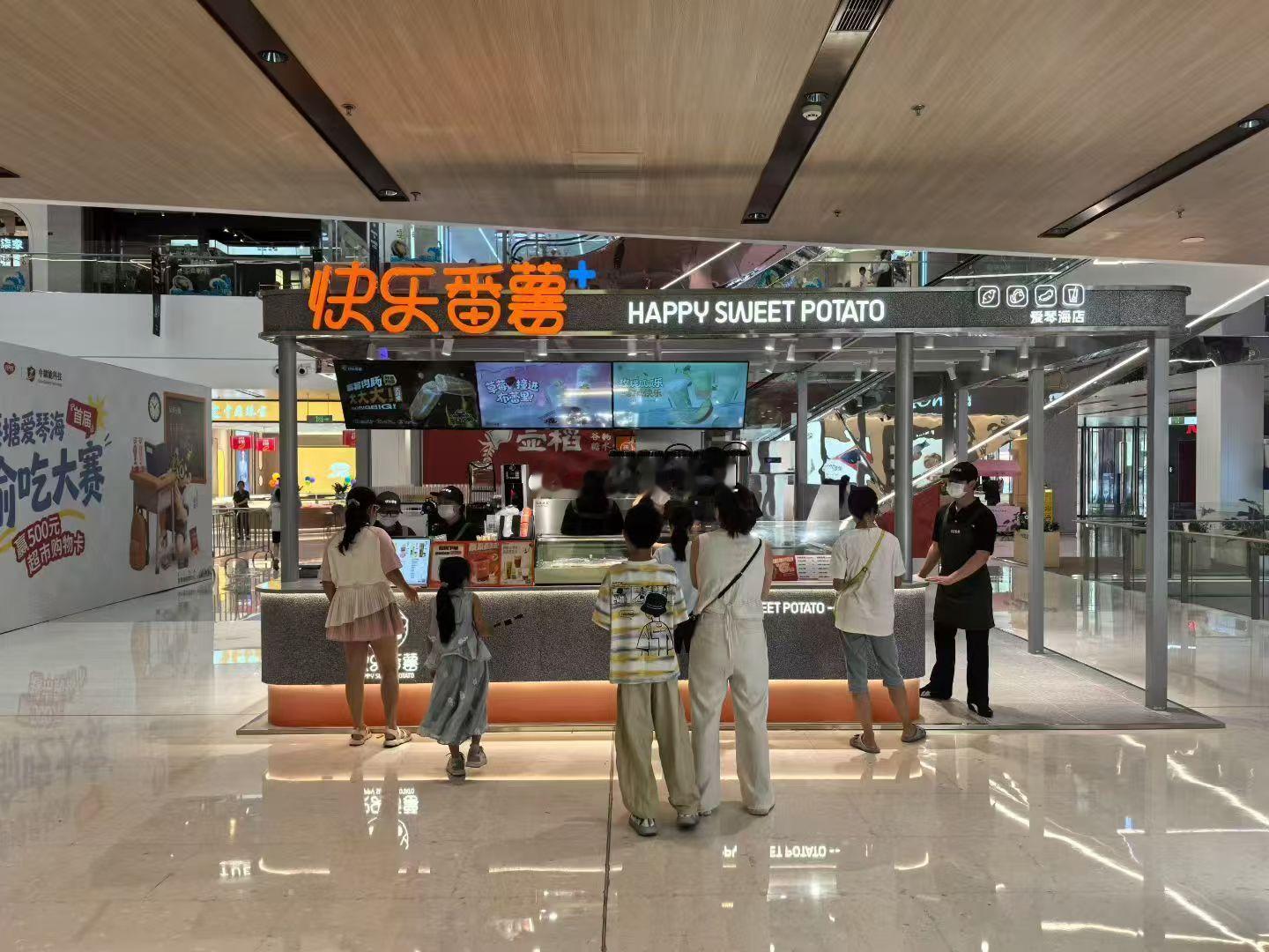 蔡塘爱琴海快没东西招了，搞了个快乐番薯最新形象店