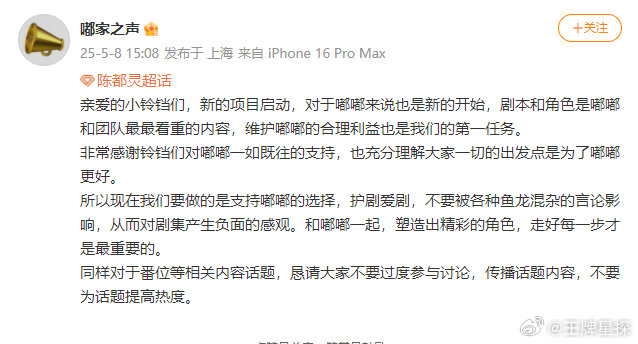 陈都灵方喊话粉丝陈都灵方回应番位陈都灵方回应番位 ​，一起来看看吧！！ ​​​