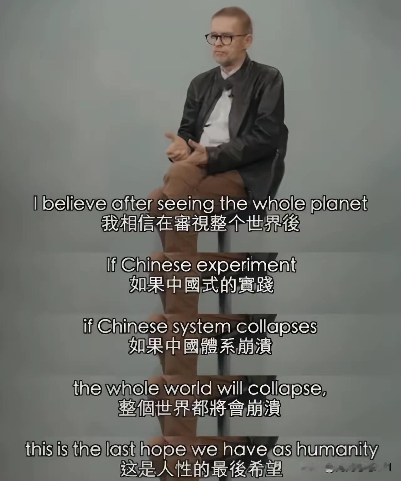 安德烈 费尔切克：中国是世界平衡的关键力量

"中国并不完美，但它是这个破碎世界
