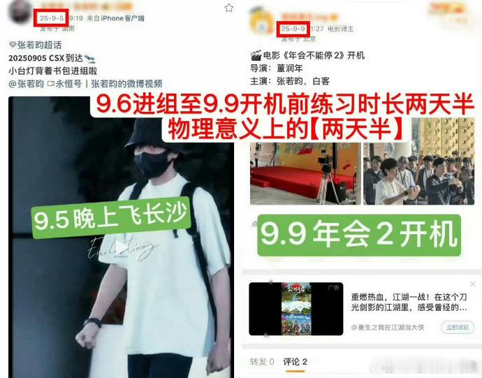 张若昀白客玩蔡徐坤梗我们只是在陈述事实，某些人别太敏感 
