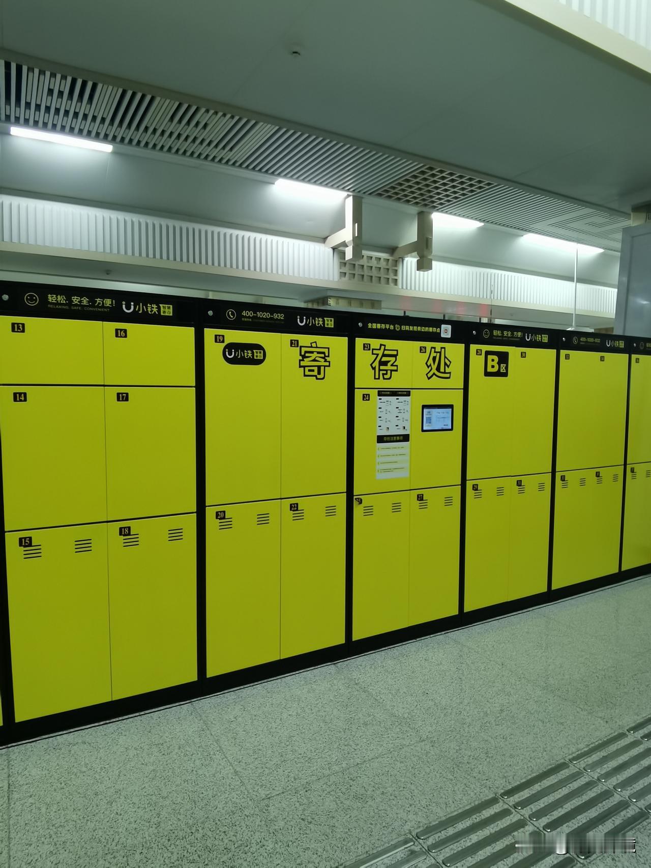 武汉地铁的储物柜

我外出旅游时，常常乘坐地铁，坐过西部兰州市的地铁，东部浙江宁