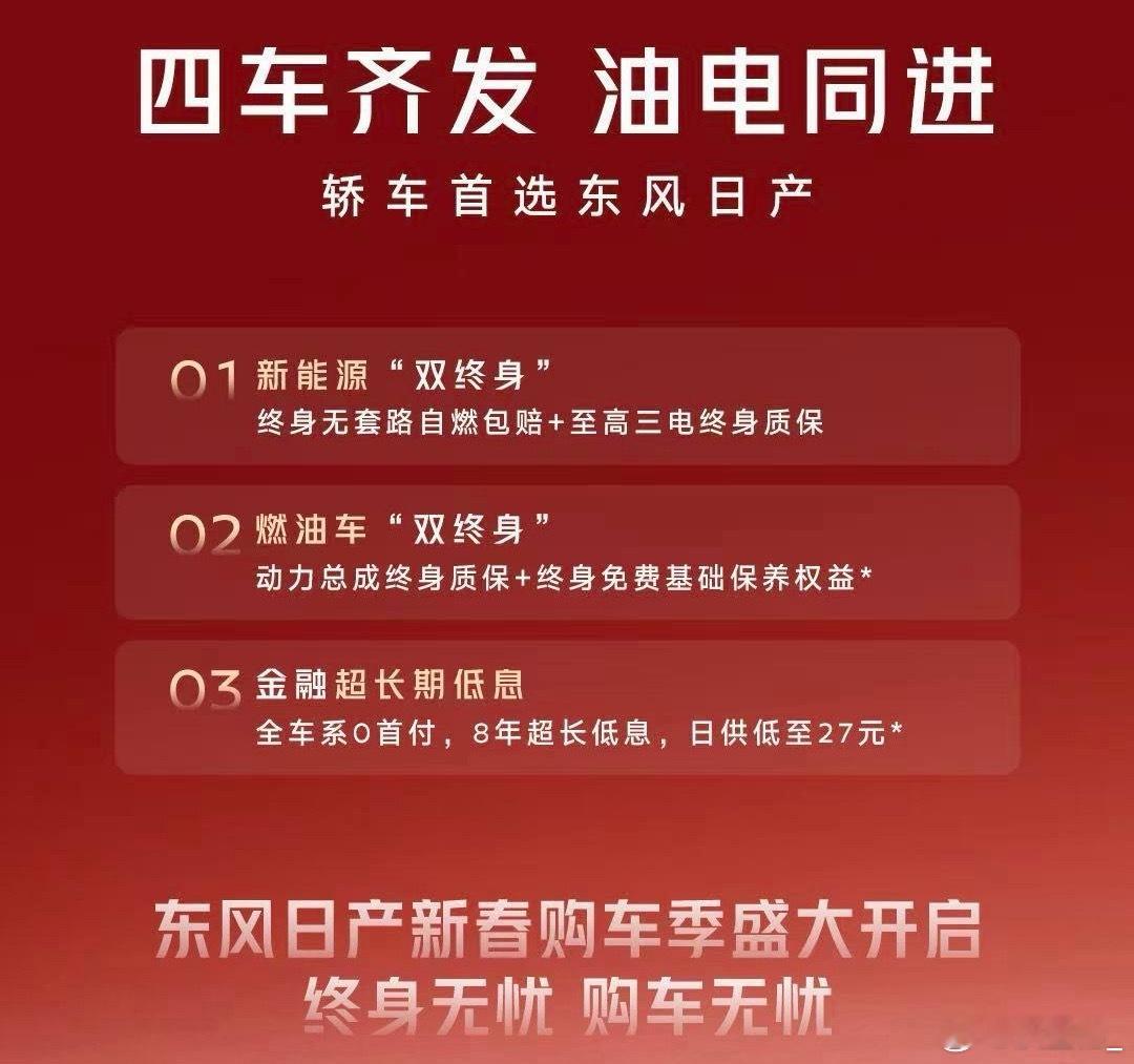 东风日产开年王炸四连发初八开工，东风日产四车齐发！第十五代轩逸、天籁·鸿蒙座舱S