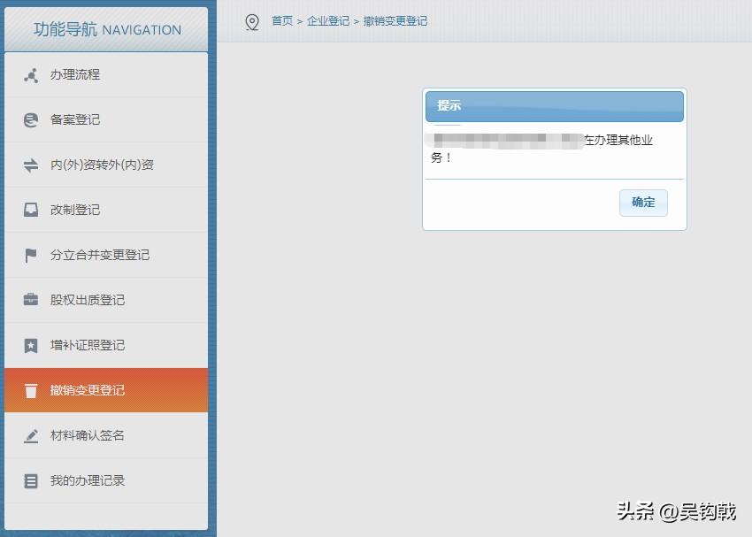 实在搞不懂这些体制内的人搞的这些东西怎么这么难用。变更一个经营范围进去后一点就显