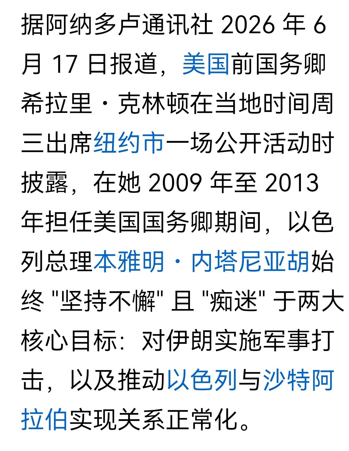 不想被以色列牵着鼻子走了
美伊签署协议，一些美国媒体说特朗普是签了投降书。
昨天