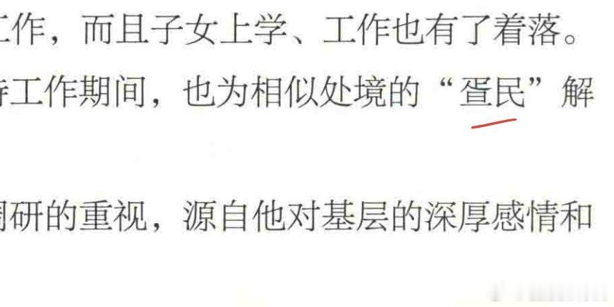 无聊文献中的有聊瞬间 出门前哐哐补知识 
