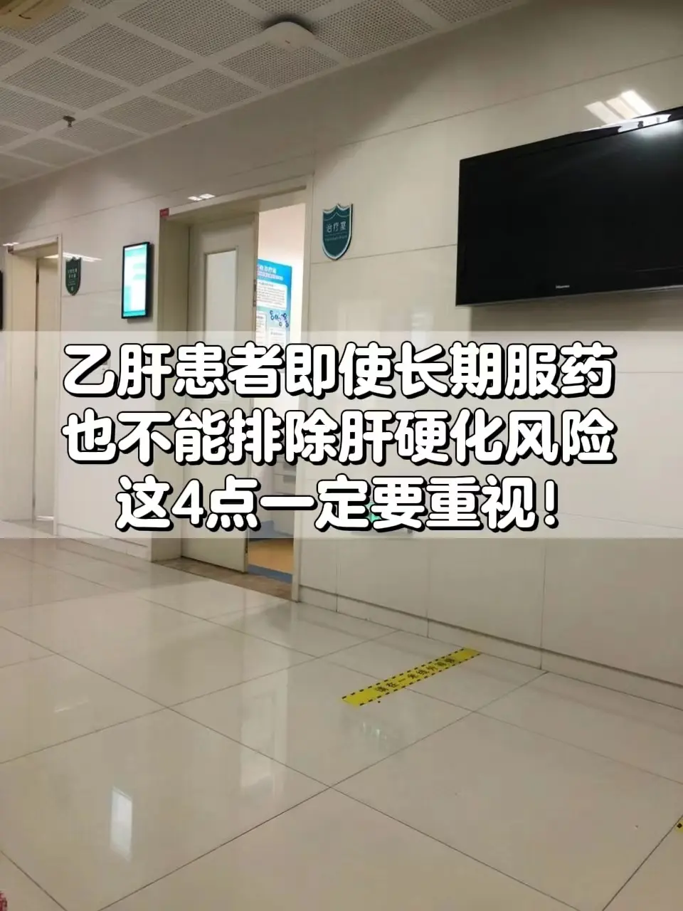 山东淄博的38岁的小张是乙肝小三阳患者，吃抗病毒药有五年的时间了，但是...