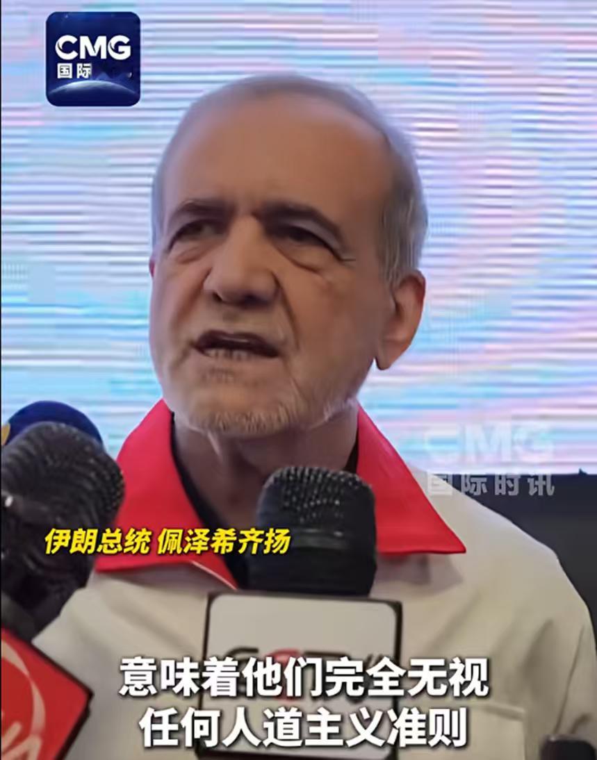 伊朗总统已经从温和派变成了强硬派，几乎天天强硬对美发声，甚至直接称呼美以是真正的