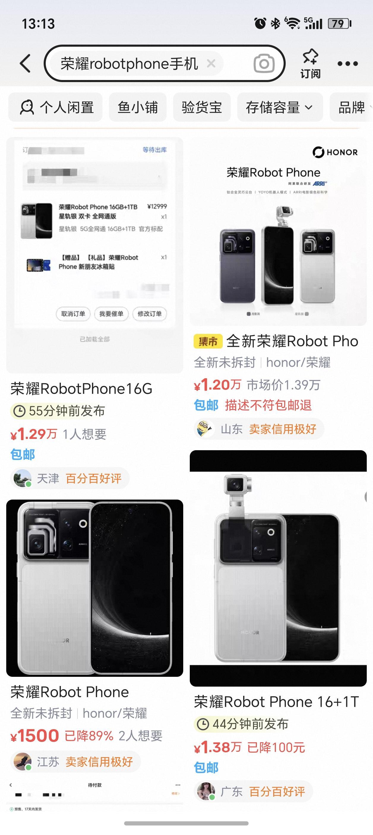 可能连荣耀官方都没想到，荣耀Robot Phone在第三方平台已经溢价2000-