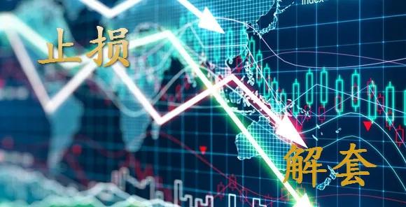 止损这玩意儿，说白了就是砍仓，别纠结啥技术分析，核心就俩字：纪律！

就跟做人一