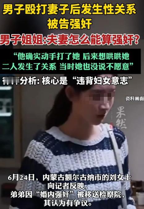 太狠了！内蒙古，一男子和妻子吵架动手了，晚上睡觉男子想跟妻子亲热，各种道歉讨好，