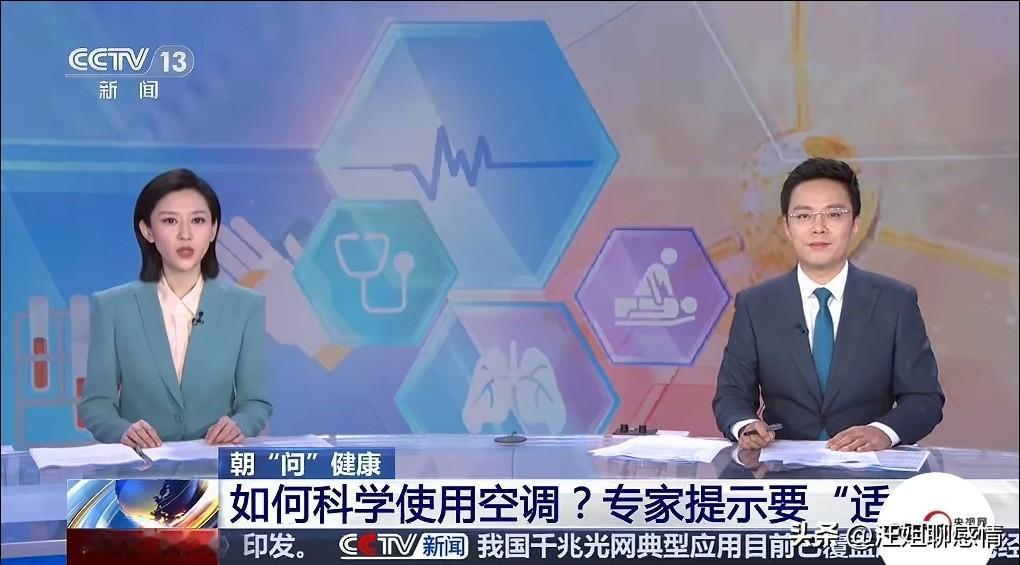 夏天空调26℃最省电吗？

别信“26℃最省电”的死规矩。

省电的核心就一句：