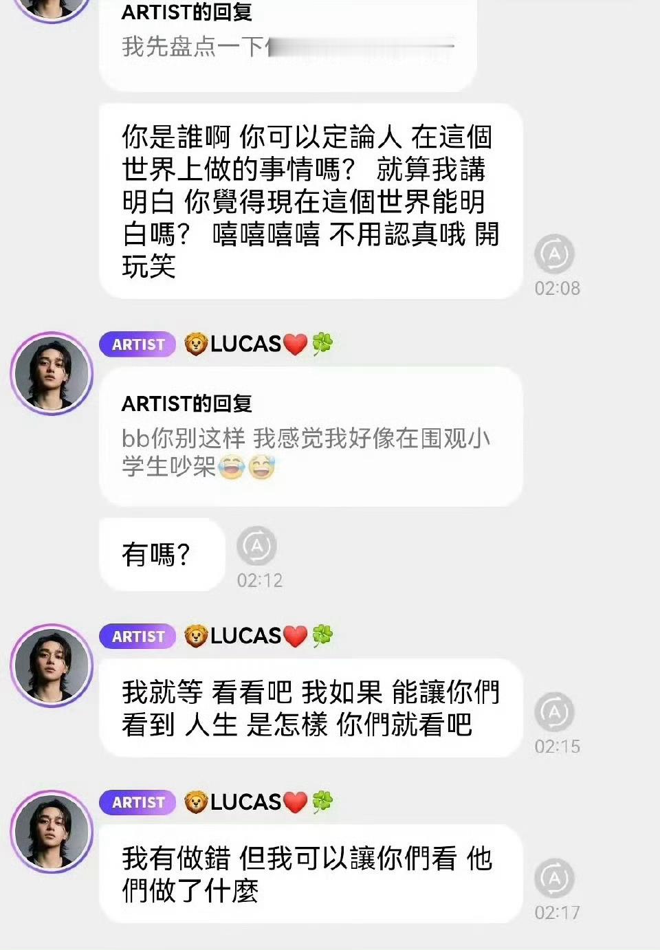 黄旭熙 可以爆料了吗可以爆料了吗 