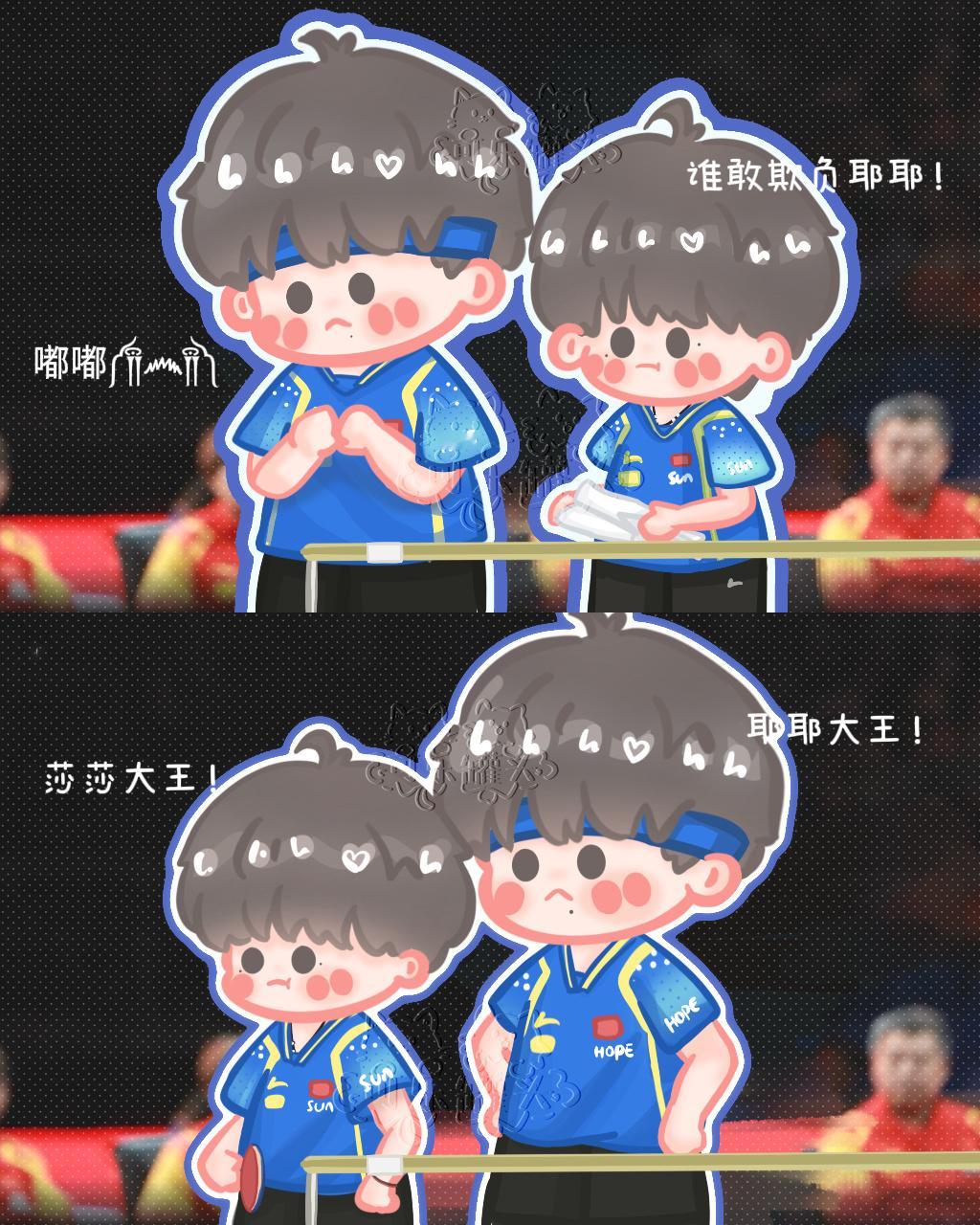 参见大王！ 