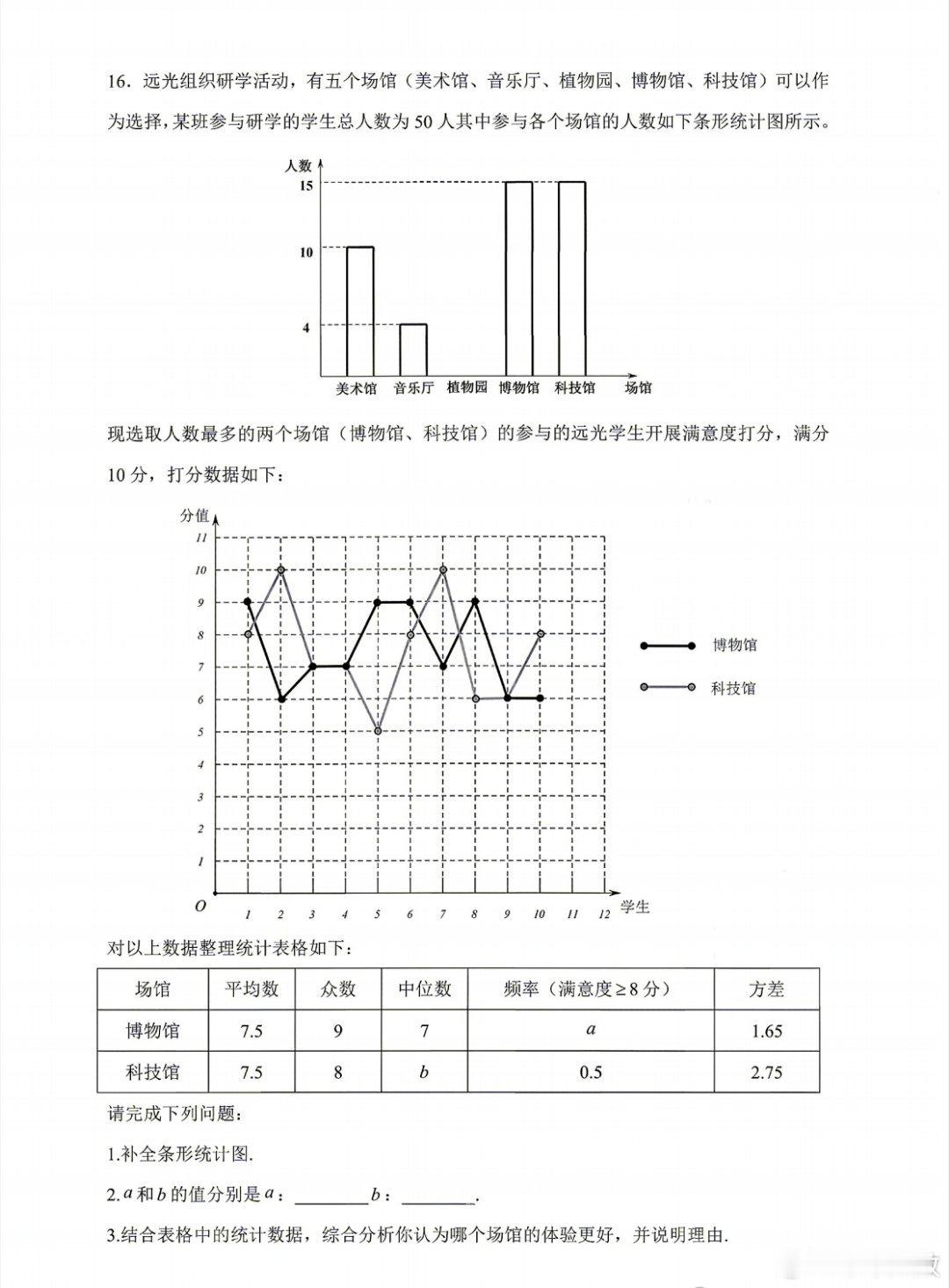 2026年广东深圳中考数学真题试卷及答案 