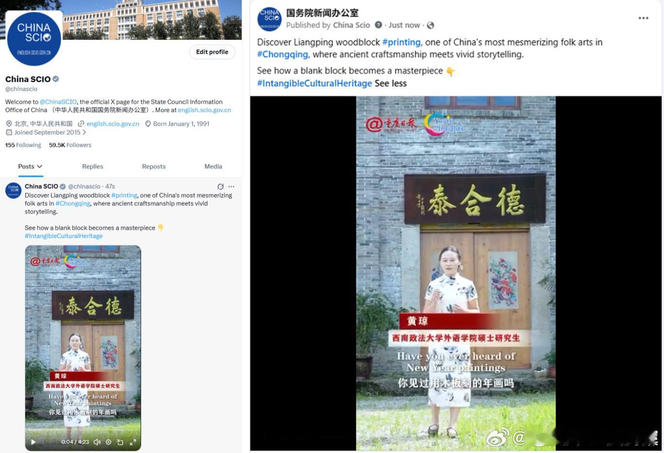 重庆梁平木版年画故事获国新办推荐重庆创新国际传播讲好中国故事【梁平木版年画出圈海