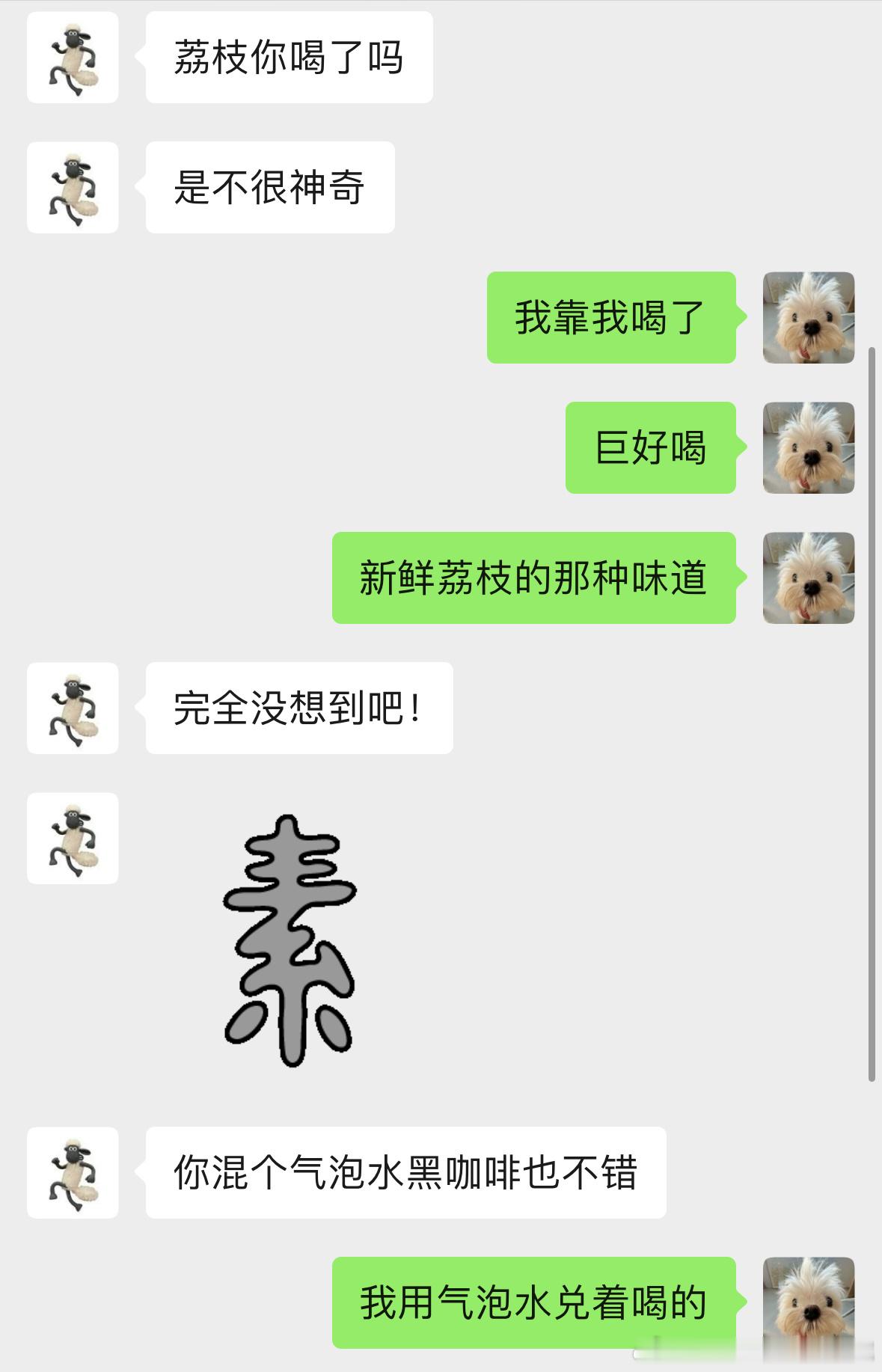 来自零食大王的快递上门马上喝完了准备自己购入真的很好喝！喜欢吃荔枝的有福了 ​​