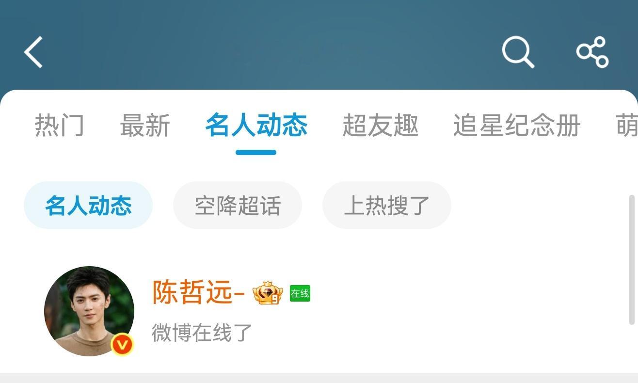 咦 陈哲远围脖在线