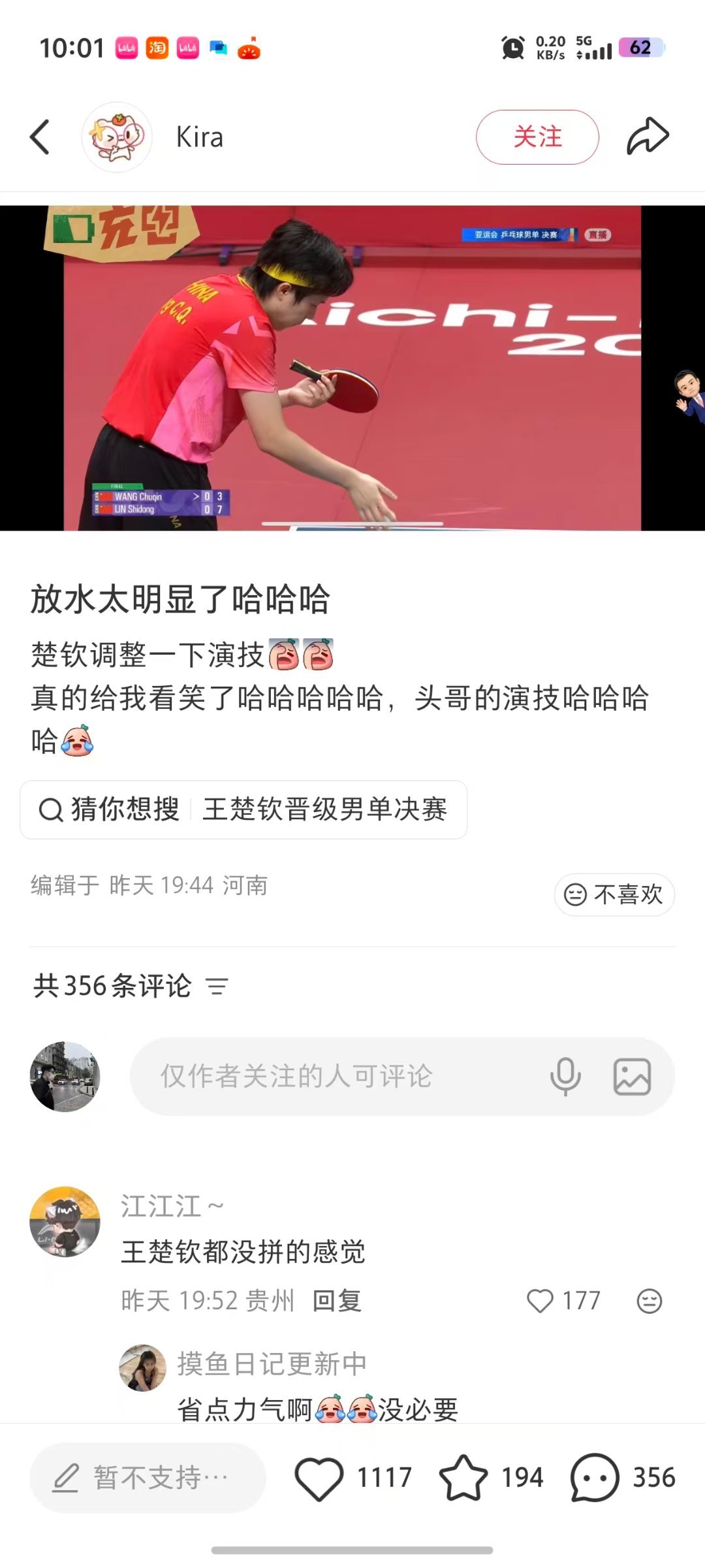 现在换打法了，不说林诗栋以下克上了，而是说王楚钦放水[允悲] ​​​
