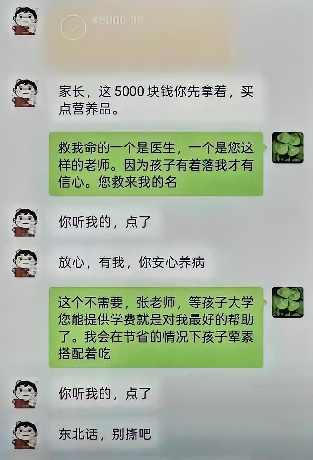 张雪峰做慈善的规矩，属实有点意思。

他资助了1273个贫困生，但只管大一，一人