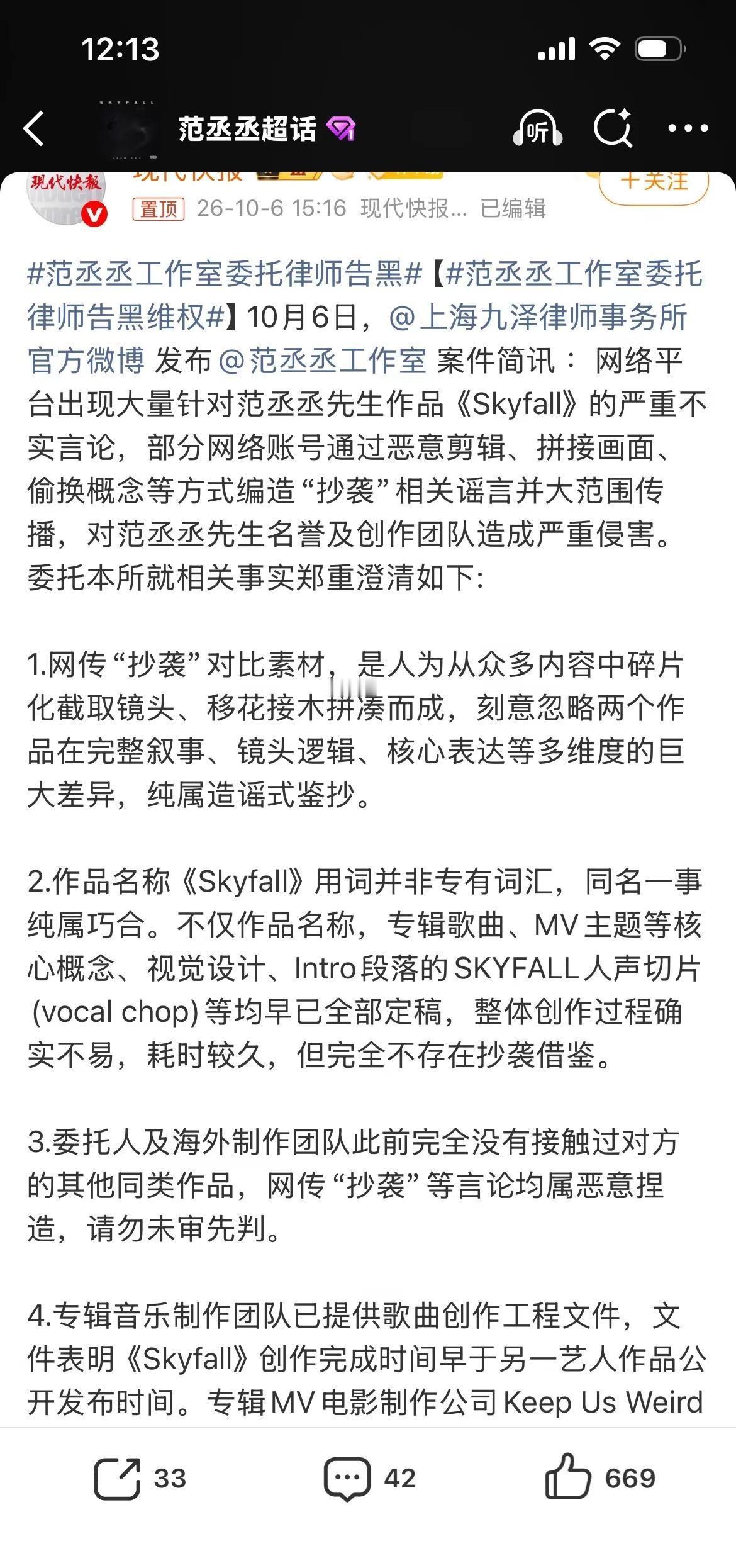 范丞丞无妄之灾！范丞丞NB，不解释！！！徐明浩是谁我都不认识，还想蹭范丞丞热度，