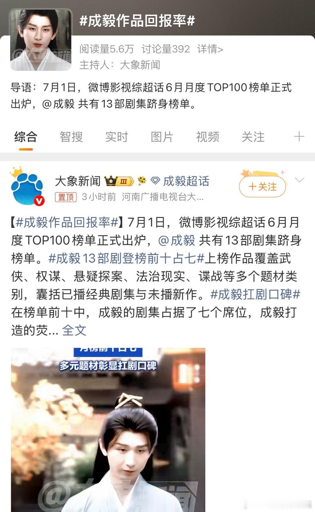 买这个标题rs真的好好玩，网友可以去看欢瑞财报，好多剧都没收到尾款，包括被他粉丝