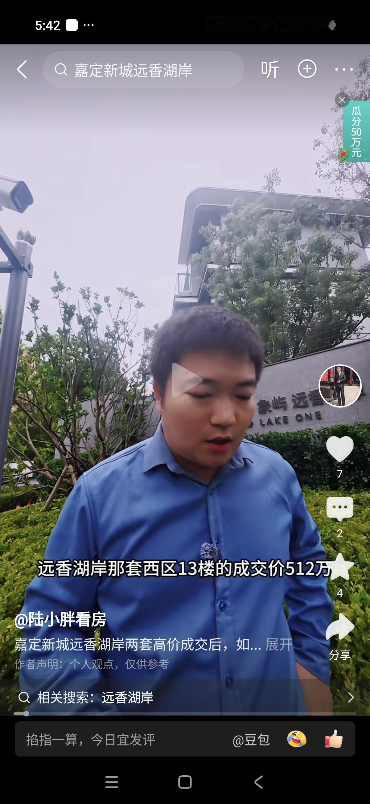 上海楼市的确在回升，最近嘉定新城次新房单价又差不多回到了5位数，远香湖案13楼1