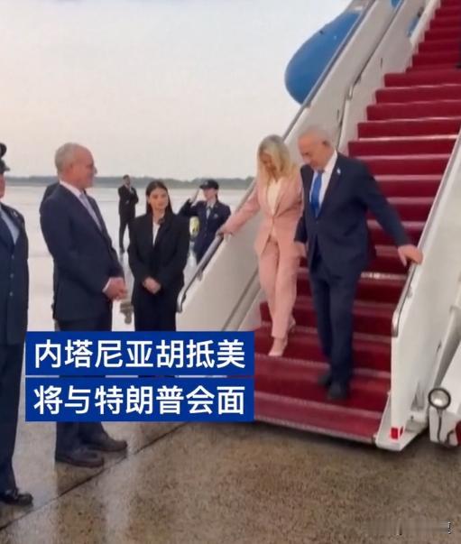7月29日，内塔尼亚胡如约而至访问美国，这是美伊冲突以来首次访问。

不知道纽约