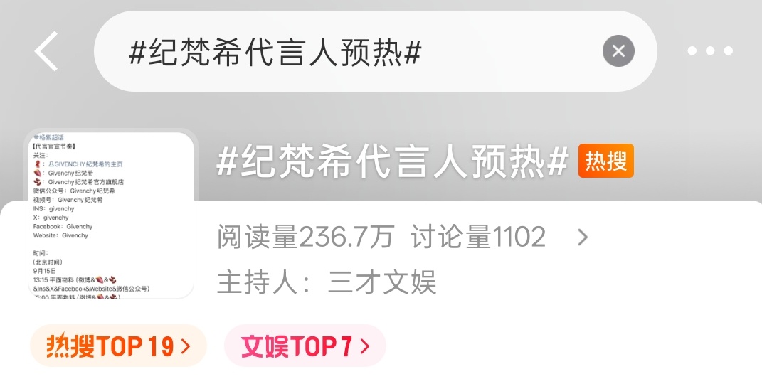 自从杨紫入驻小红薯之后，浪是真小心眼子……  纪梵希代言人预热 ​​​
