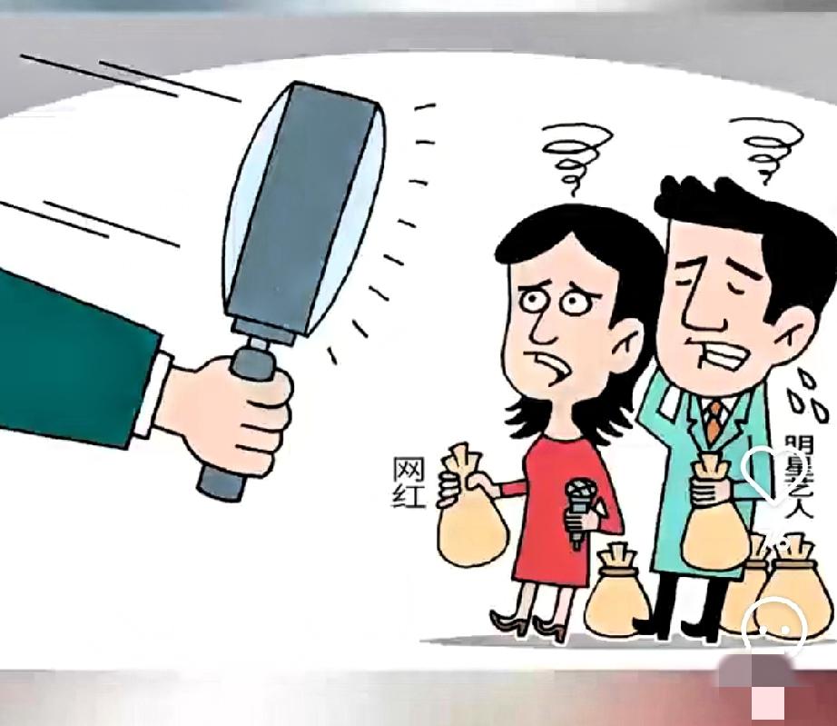 国家税务总局最新通报显示，2025 年前 11 个月，1818 名明星网红等 