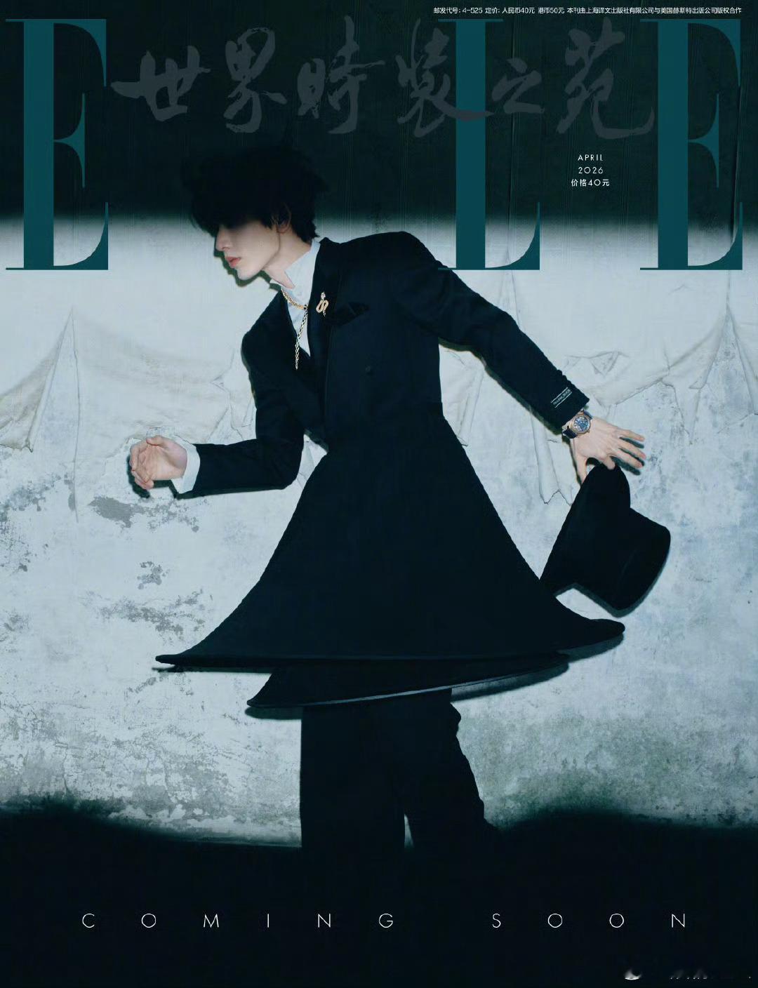 张凌赫elle首封预告张凌赫首登elle知道了 