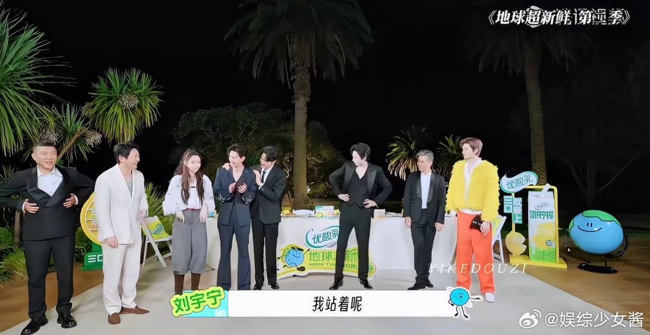 刘宇宁被自己帅出局刘宇宁这是自己认输了呀，刘宇宁在一声声最帅中迷失了 