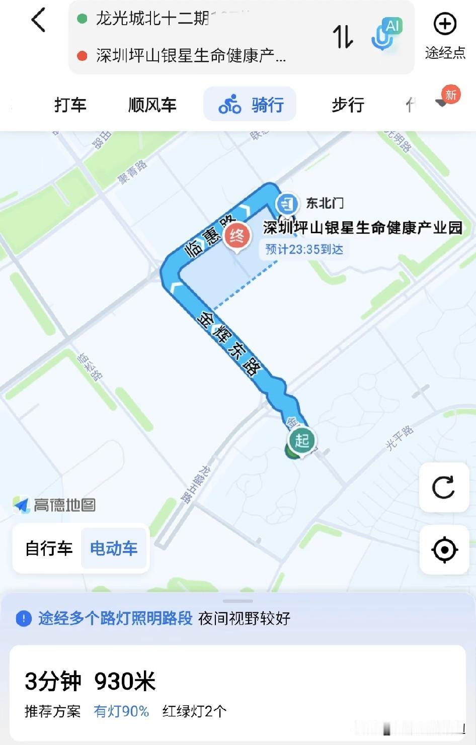 3分钟，深惠双城通勤工作最短时间。
这个应该可以挑战一下吉尼斯世界纪录了吧？双城