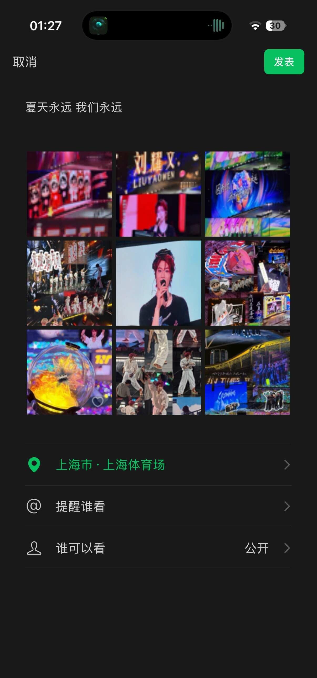 我们总是喜欢在夏天讨论永远
存档 2026.8.6 上海体育场
680特权17台