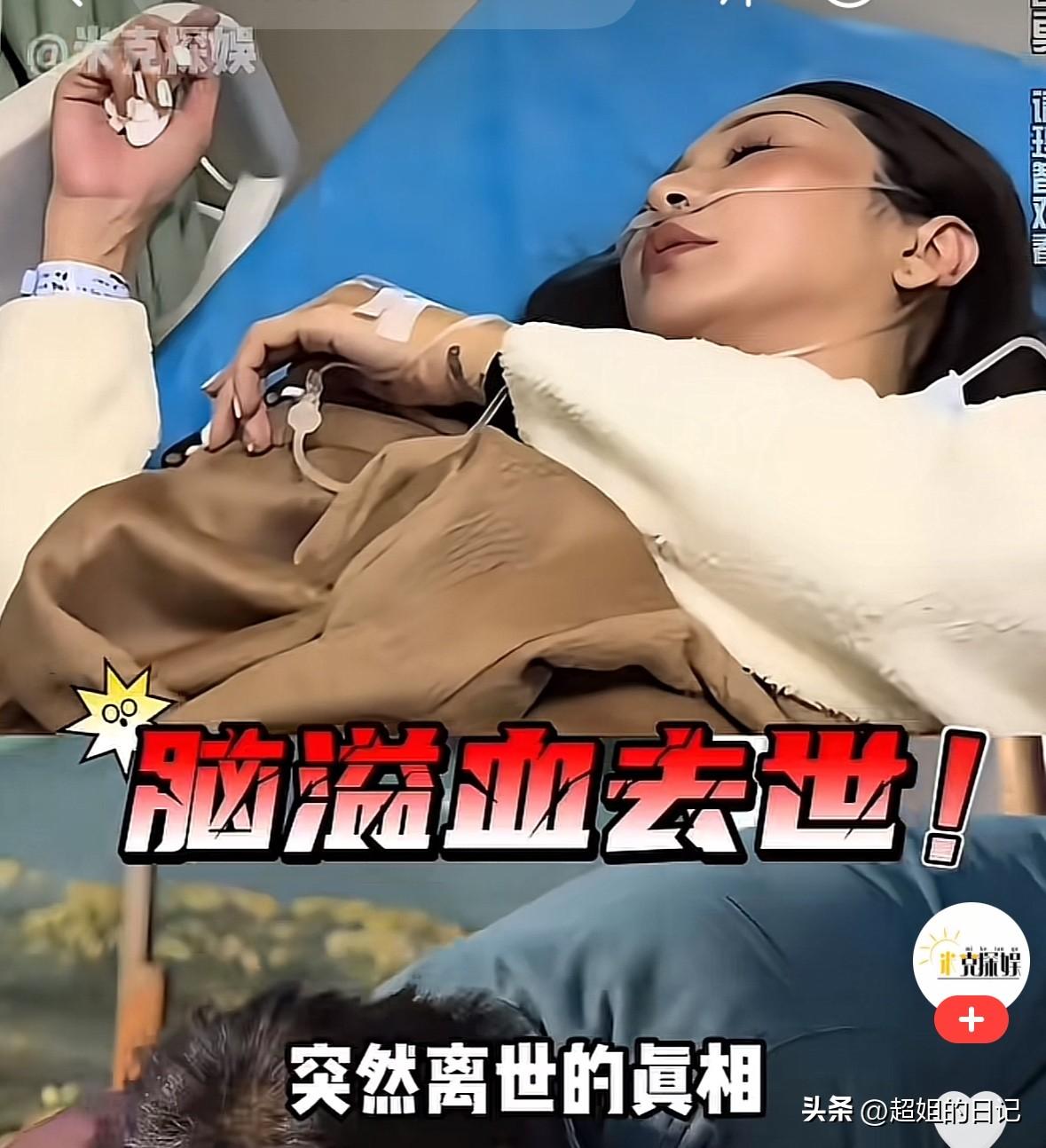 王炸姐最后时刻视频曝光，让我们真实感受到，生命的脆弱和不确定性。

一分钟前，她