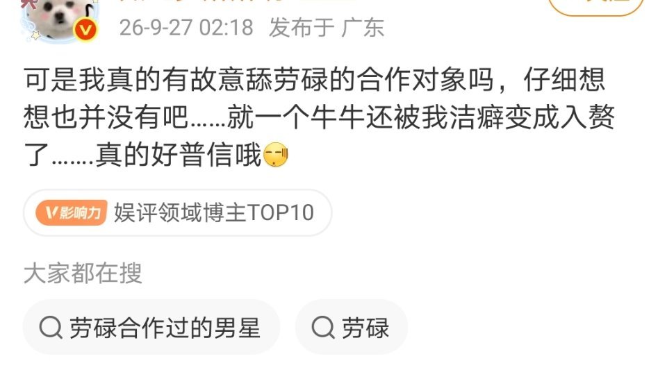 还挺在意我说的话，被看穿了气的凌晨两点都没睡吧[笑cry]没有故意吗，那就是有意